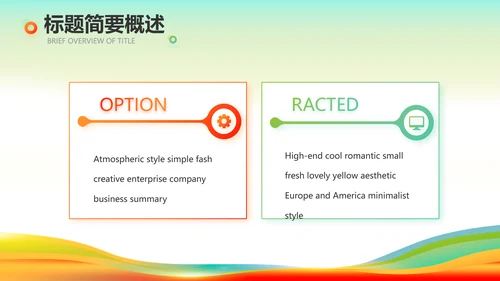 羽毛球比赛运动健身俱乐部动态PPT