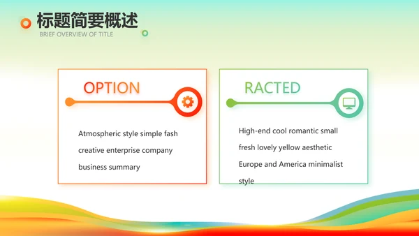 羽毛球比赛运动健身俱乐部动态PPT