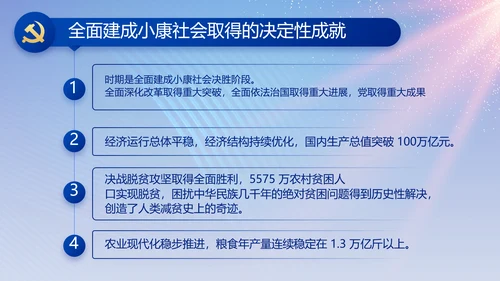 蓝色大气党建党支部工作专题PPT党课