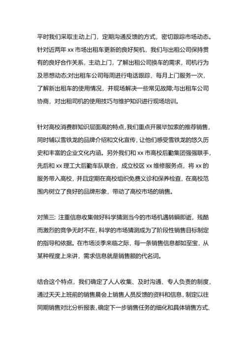 服务顾问工作总结范文.docx