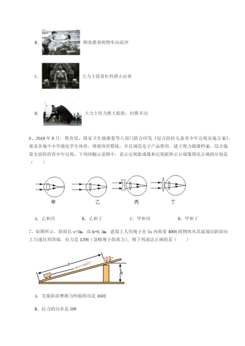 专题对点练习合肥市第四十八中学物理八年级下册期末考试定向攻克试题.docx