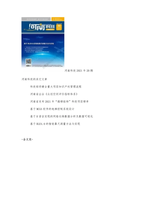 仪表着陆系统(ILS)运行数据研究及分析.docx