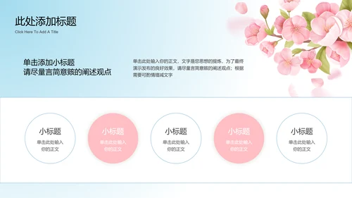 蓝粉色渐变简约清新通用PPT演示模板