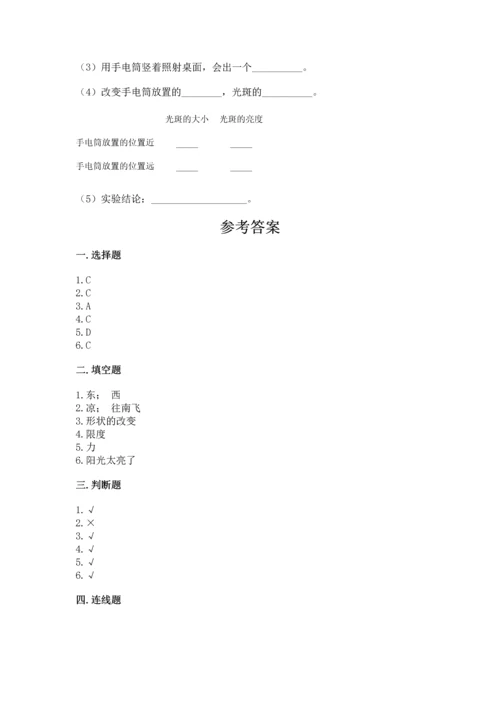 苏教版二年级上册科学期末测试卷带答案ab卷.docx