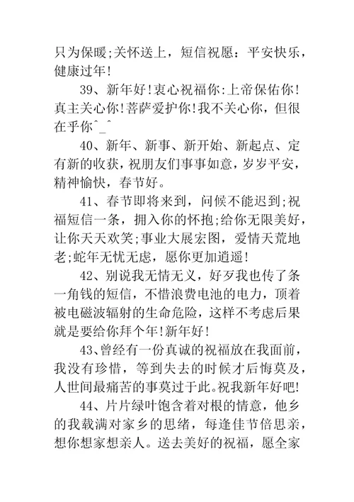 2019新年祝福语句