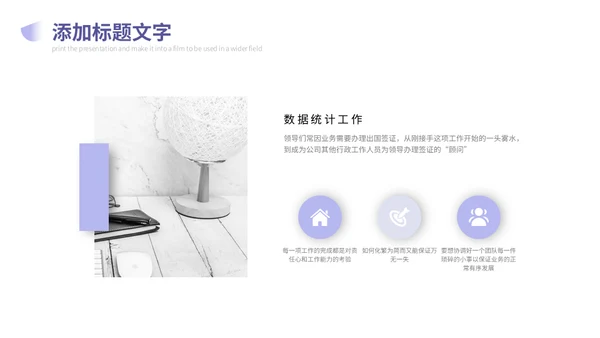 大气几何产品营销宣传商务企业宣传通用PPT