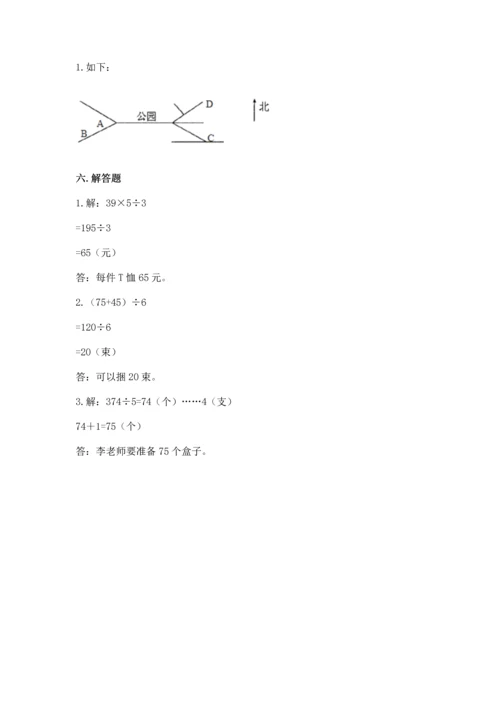 小学数学三年级下册期末测试卷（考点梳理）.docx