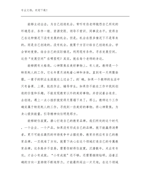 最新教师节简短的心得体会例文27篇.docx