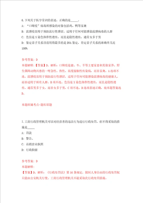 2022年广西南宁经济技术开发区第一期专业技术岗招考聘用强化训练卷0