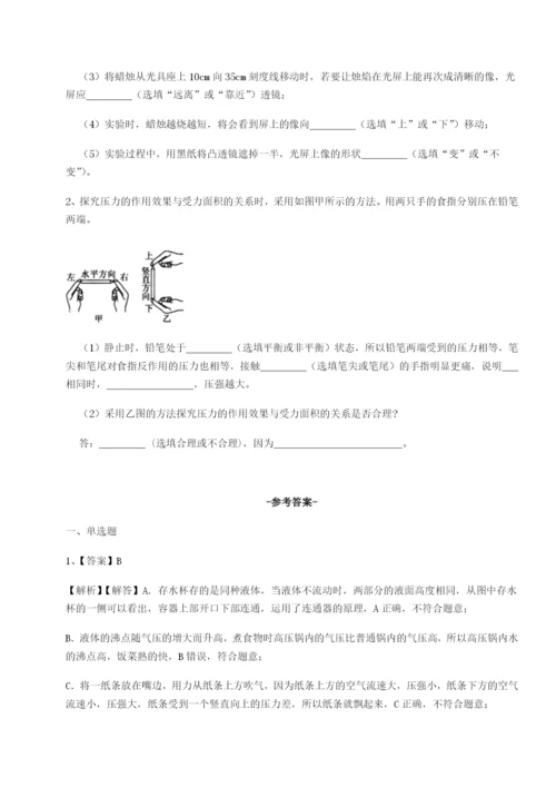 小卷练透乌龙木齐第四中学物理八年级下册期末考试专题训练试题（详解版）.docx