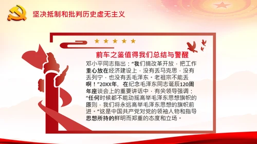 七一党史学习教育活动党课PPT建党100周年