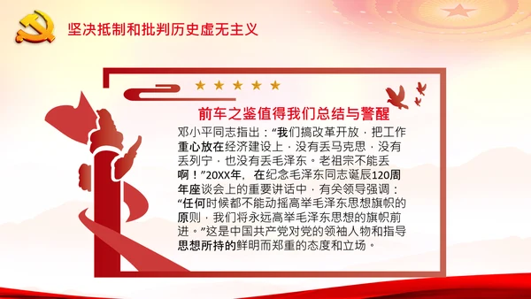 七一党史学习教育活动党课PPT建党100周年