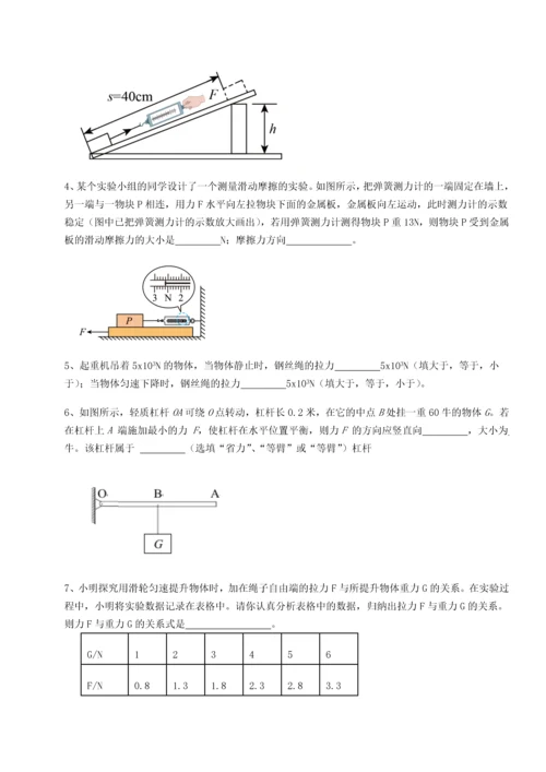 第二次月考滚动检测卷-重庆市大学城第一中学物理八年级下册期末考试定向练习试题（解析卷）.docx