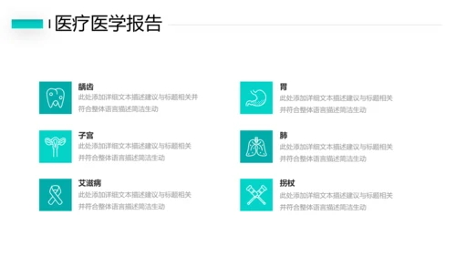 2021年简约欧美风医院宣传医疗医学医生工作总结汇报PPT
