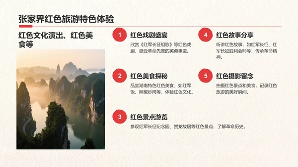 绿色复古风我的家乡湖南：红色旅游经典路线推荐PPT模板