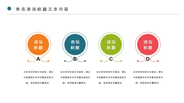 少儿足球训练足球培训足球俱乐部PPT模板
