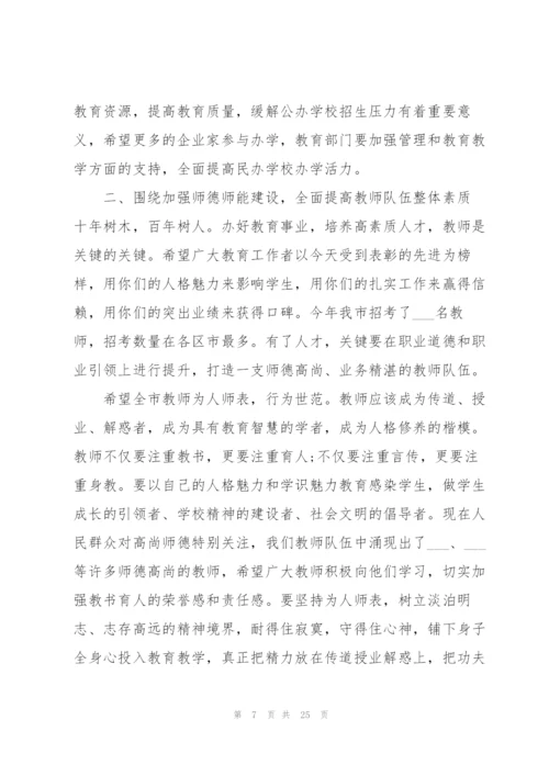 教师节演讲稿100字5篇范文.docx