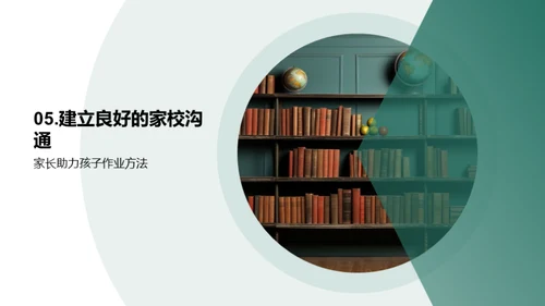 优化作业：提升教学质量