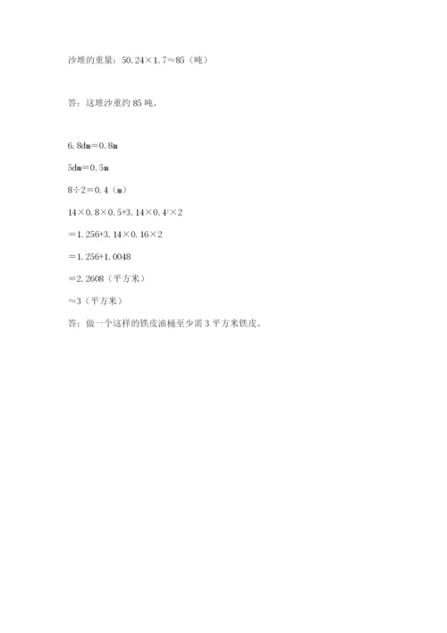 小升初六年级期末试卷（易错题）word版.docx