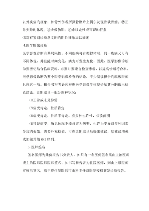 放射科质量与安全管理工作专题方案.docx