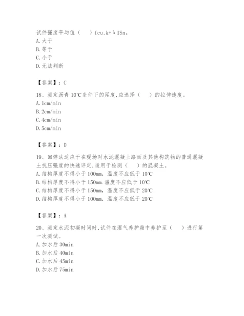 2024年试验检测师之道路工程题库【培优a卷】.docx