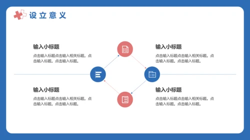 世界肾脏日宣传常见病知识讲解PPT模板