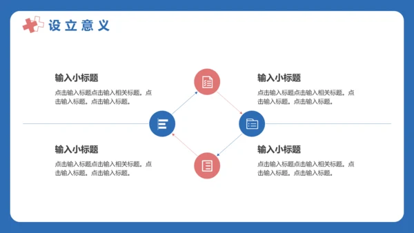 世界肾脏日宣传常见病知识讲解PPT模板