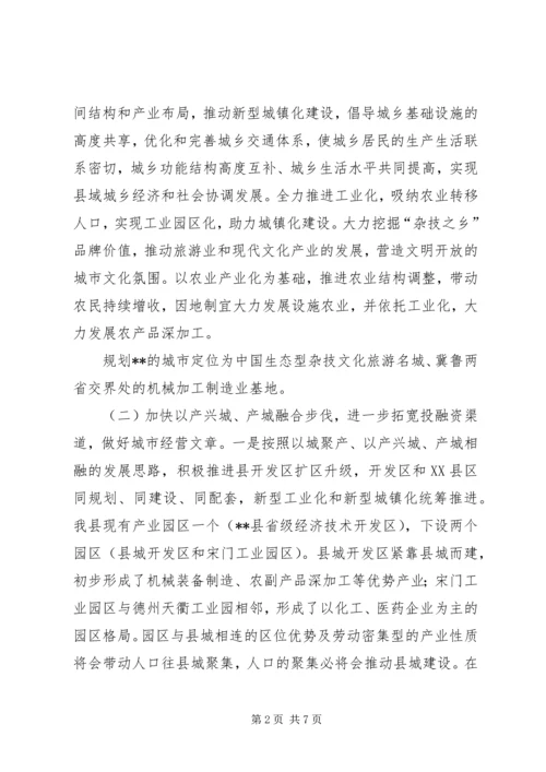 城镇化统筹建设工作情况汇报.docx