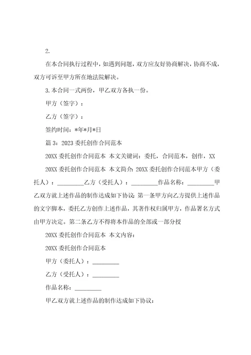 2023年信托贷款合同范本