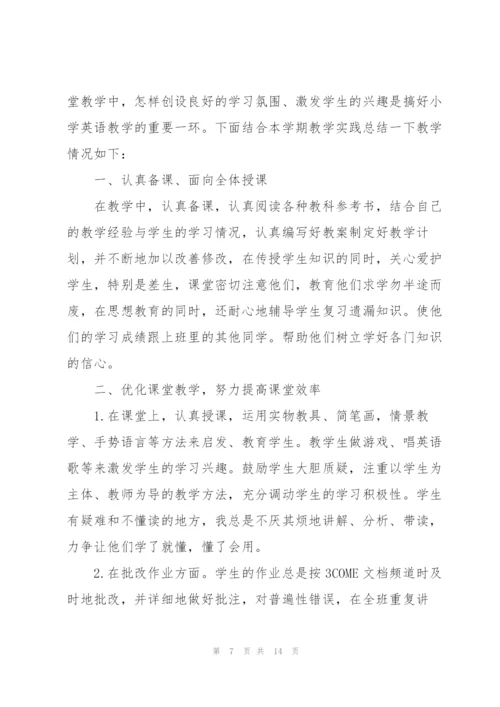 幼儿英语老师简短述职报告.docx