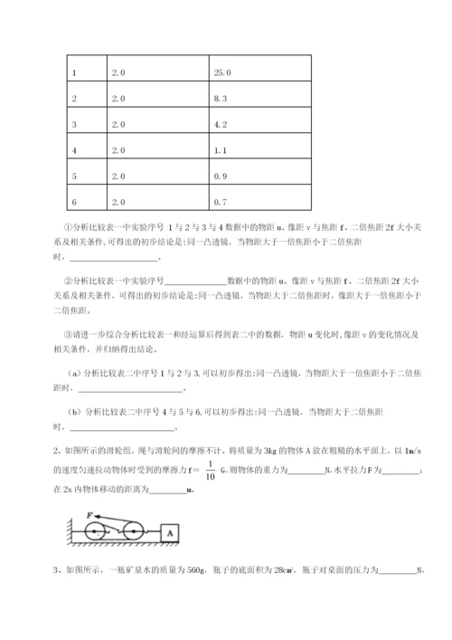 强化训练重庆长寿一中物理八年级下册期末考试综合测试练习题（含答案详解）.docx