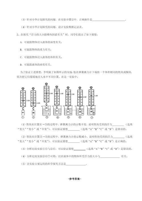 强化训练黑龙江七台河勃利县物理八年级下册期末考试同步训练试题（解析卷）.docx