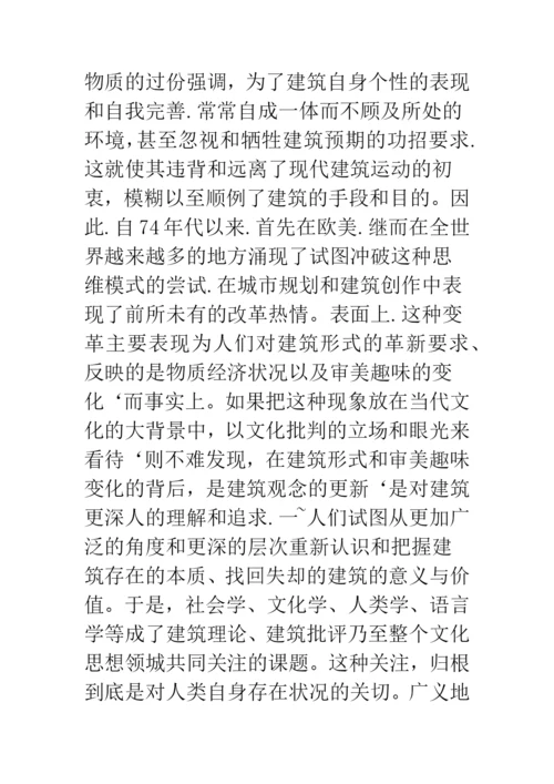 浅论文化批判与学术批评.docx