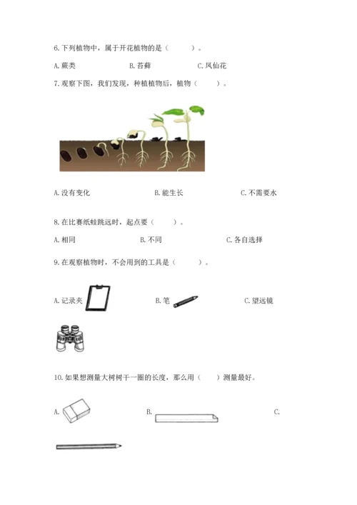 教科版一年级上册科学期末测试卷含答案（综合卷）.docx