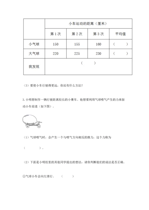 教科版科学四年级上册期末测试卷精品（夺冠系列）.docx