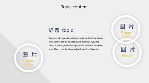 新员工入职培训人力资源管理人事部动态PPT模板