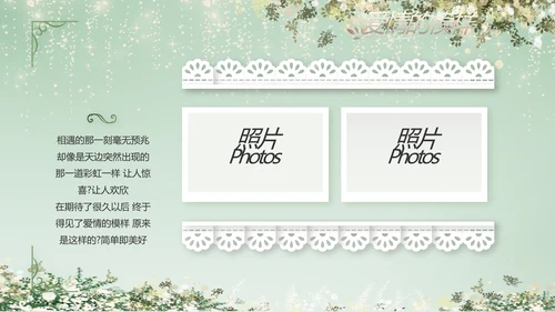 婚礼舞台开场片头相册婚礼纪念册PPT