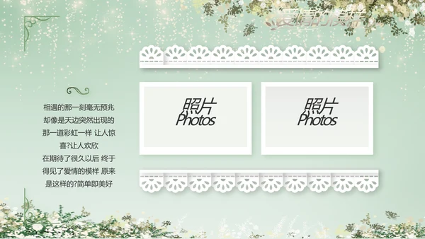 婚礼舞台开场片头相册婚礼纪念册PPT