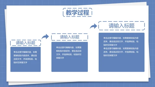 卡通插画教师教学教育PPT模板