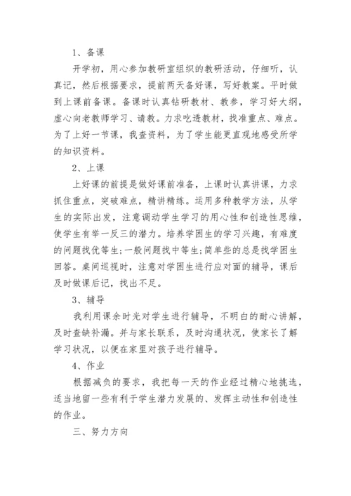 2023校本培训心得体会范文.docx