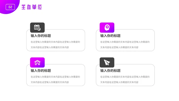 音乐狂欢节夏日畅爽通用PPT
