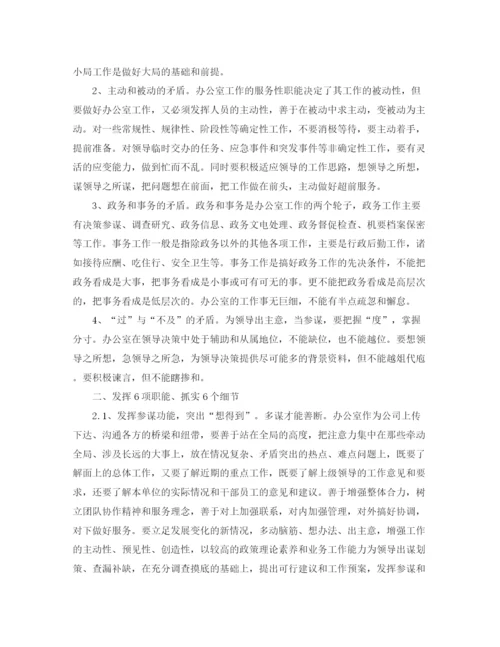 精编之公司行政管理工作计划范文.docx