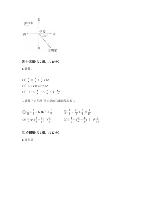 2022人教版六年级上册数学期末测试卷完整答案.docx