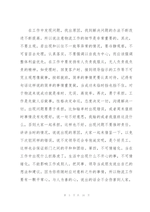 客服新人培训心得体会大全.docx