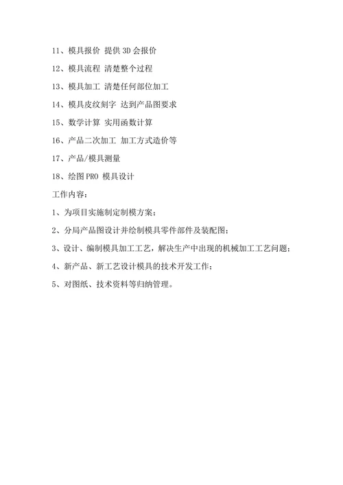 大学生职业生涯规划设计书