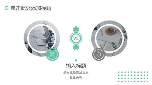 绿色简约工作汇报总结PPT模板