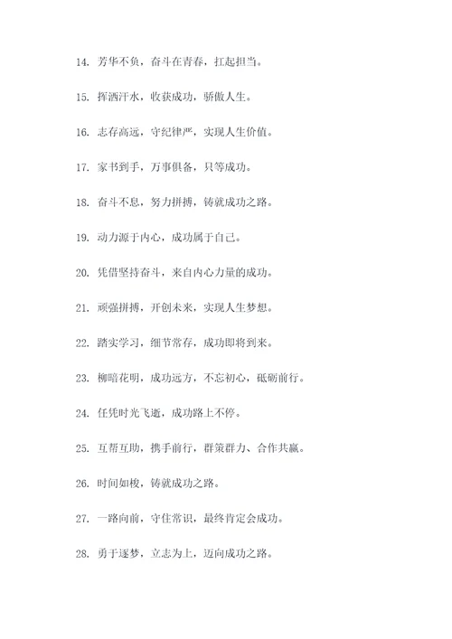 学子高考春联横幅标语大全
