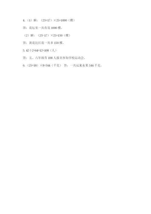 苏教版三年级上册数学期末测试卷附完整答案【全优】.docx