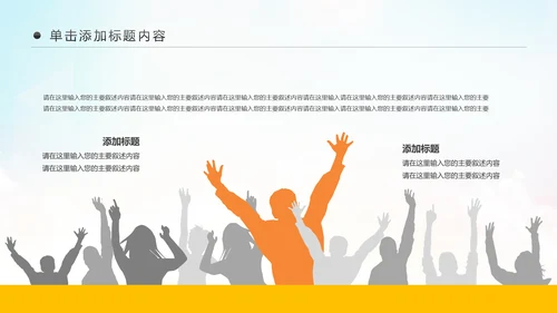精美简约大气全球旅游出国留学PPT模板