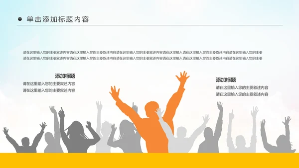精美简约大气全球旅游出国留学PPT模板